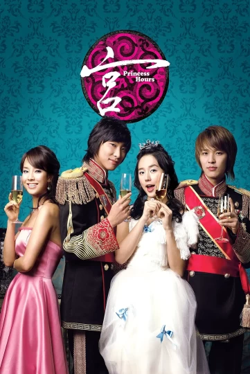 我的野蛮王妃,Princess Hours,Palace
