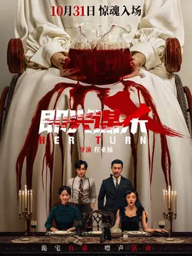 即兴谋杀简介封面图