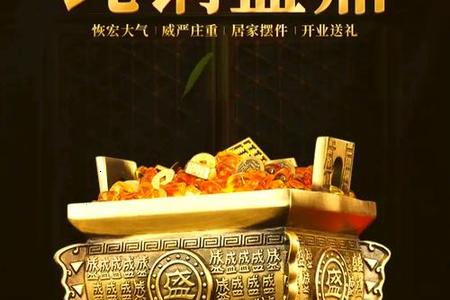 梦见青铜鼎夜晚散发微光