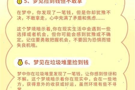 梦见铜钱夜里飘落院中