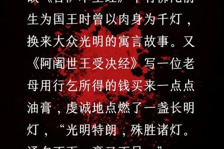 梦见阴森夜晚庙里燃起长明灯
