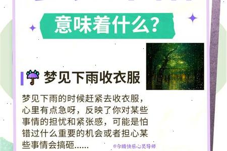 梦见雨夜里捡到一把旧钥匙